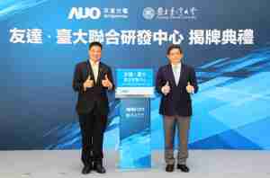 william威廉中文官网台大联合研发中心