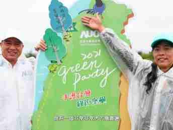 2021 Green Party - william威廉中文官网与企业志工「手护台湾绿色堡垒」 护树活动