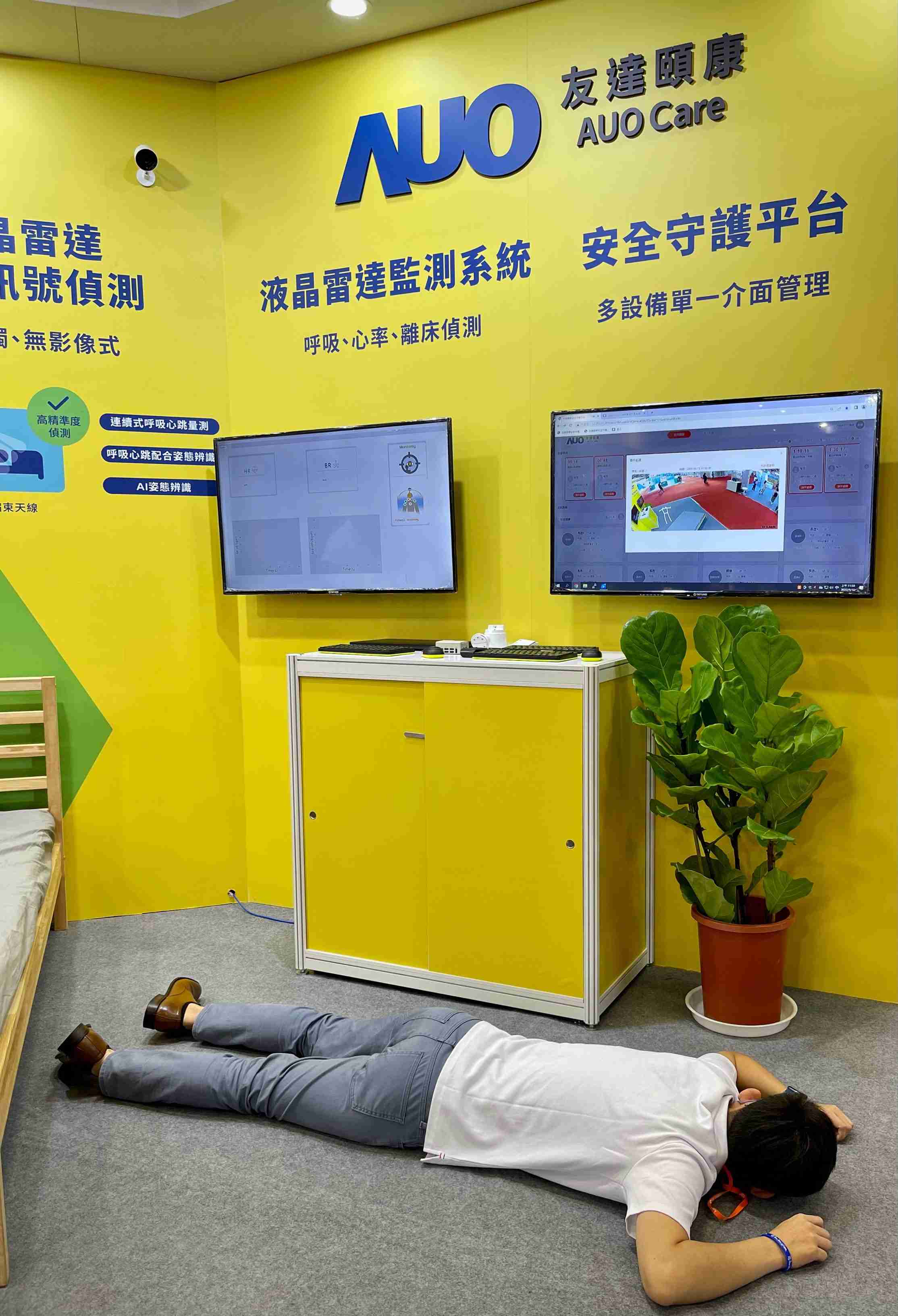 william威廉中文官网颐康开发「先知跌」跌倒侦测系统，，，掌握意外救援黄金时间