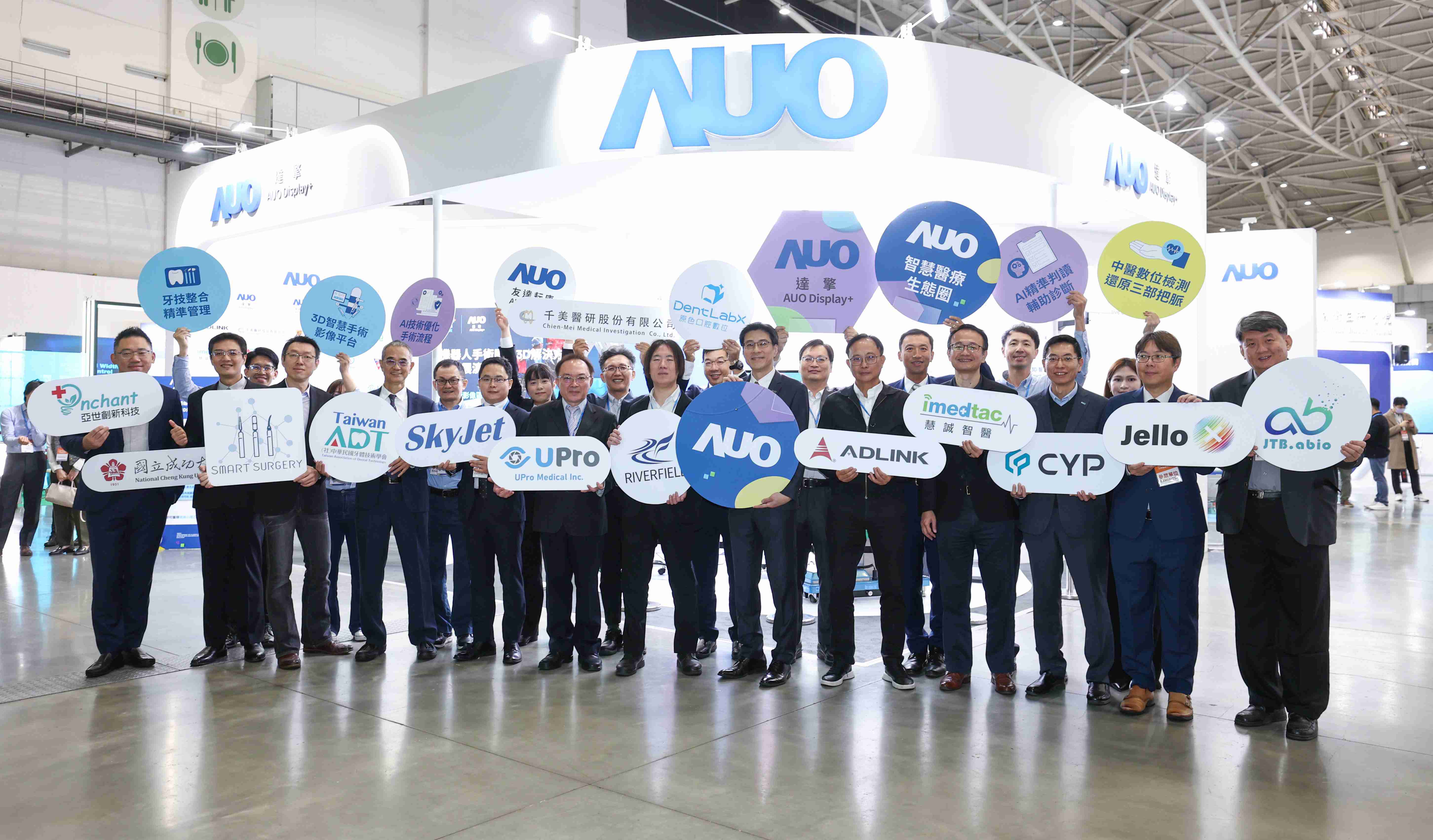 william威廉中文官网强化医疗事业发展的触角，，，，率领集团子公司达擎、、、william威廉中文官网耘康、、、原色口腔数字，，，，扩大集结15家合作伙伴连手出击，，，将科技结合医疗专业，，，提供更全面的医疗服务